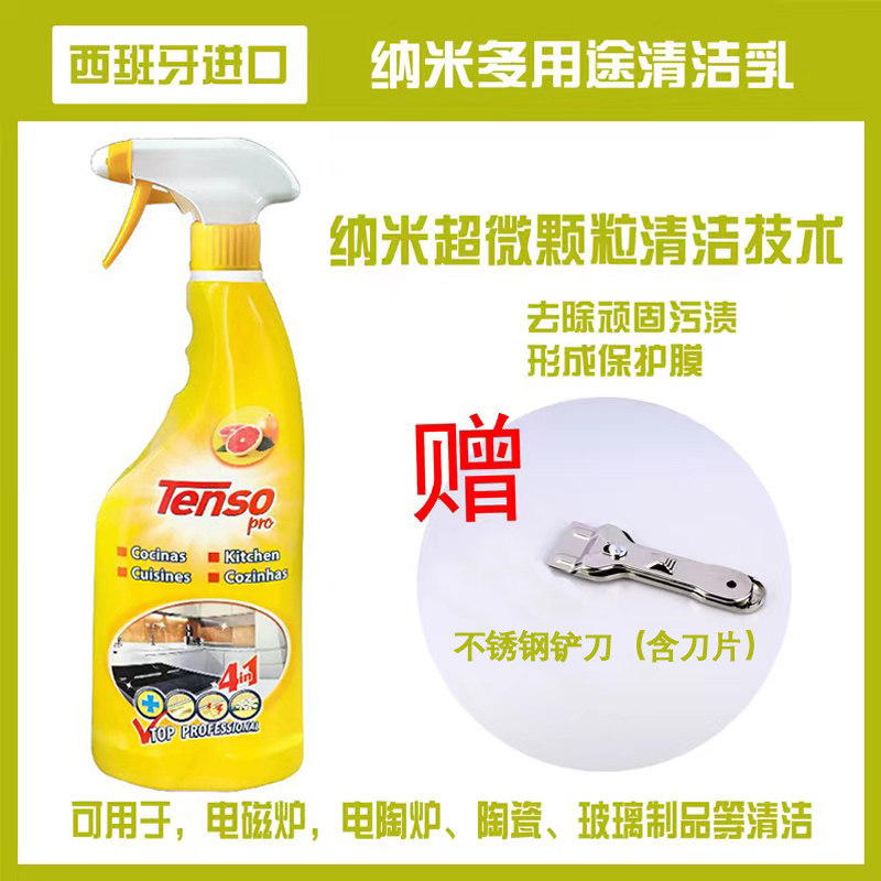 德国技电陶炉康宁微晶玻璃清洗剂