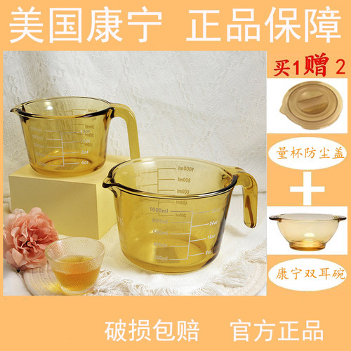 康宁早餐杯量杯牛奶杯刻度杯杯子