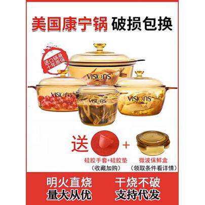 康宁耐高温琥珀色玻璃锅
