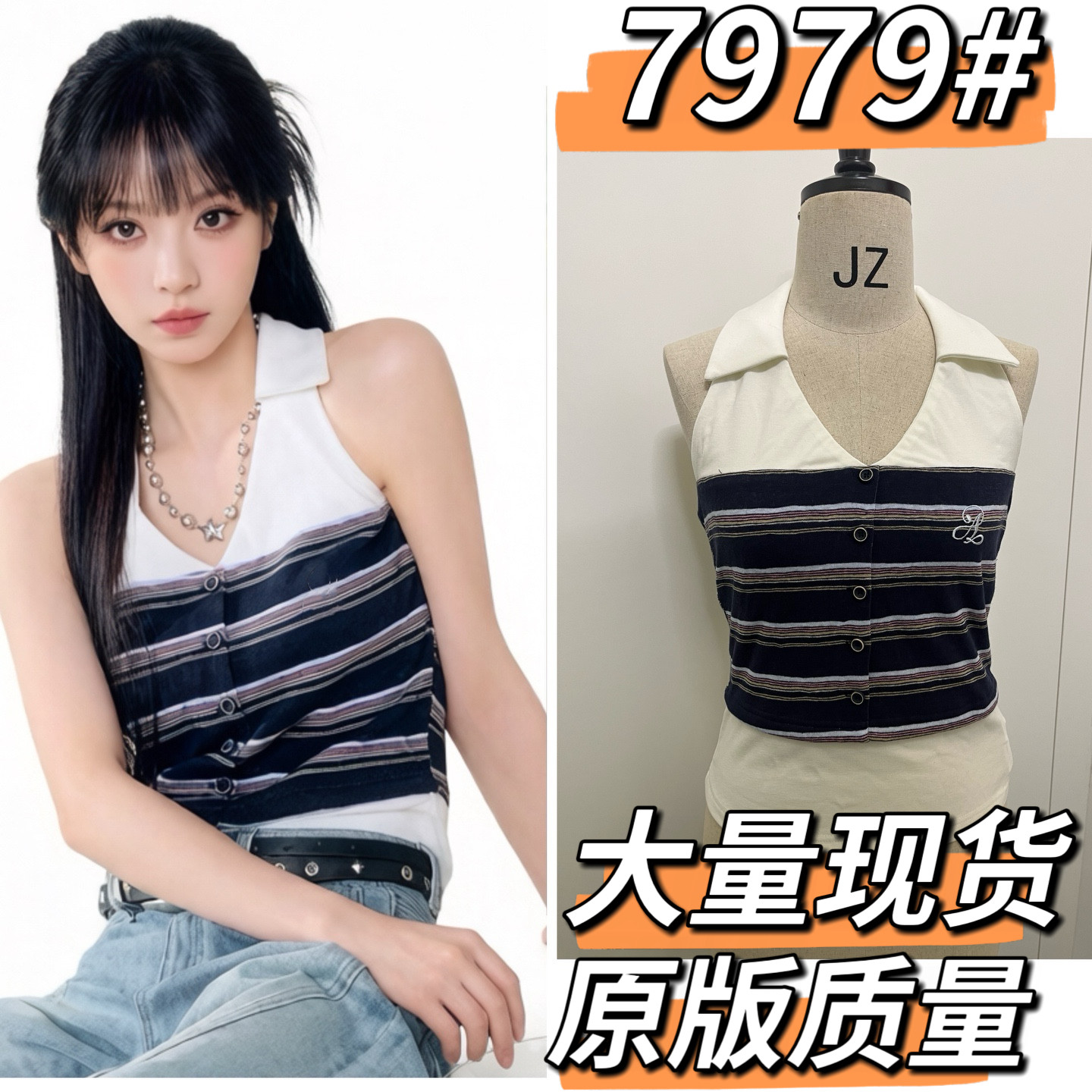 田曦薇同款挂脖V领条纹针织背心
