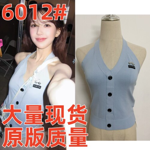 赵露思同款蓝色V领针织背心显瘦