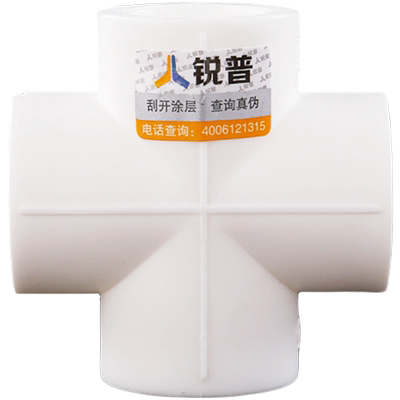 锐普PPR四通 PPR等径四通20 25 32 4分 6分 1寸 家用水管接头管件