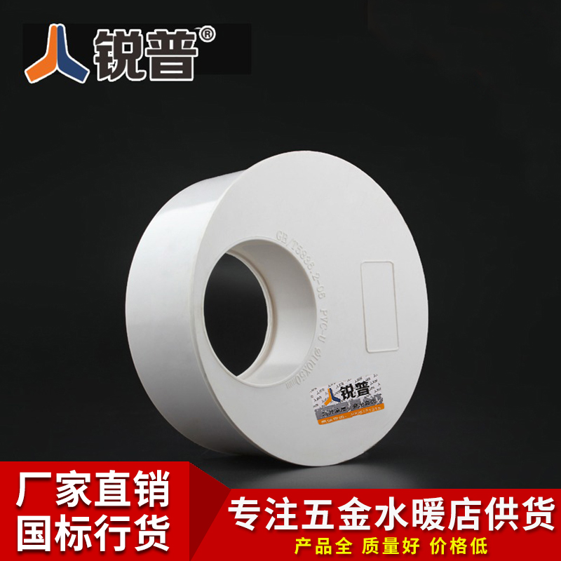 锐普PVC偏心大小头异径变径管件 异径接头75 110 160 pvc水管配件