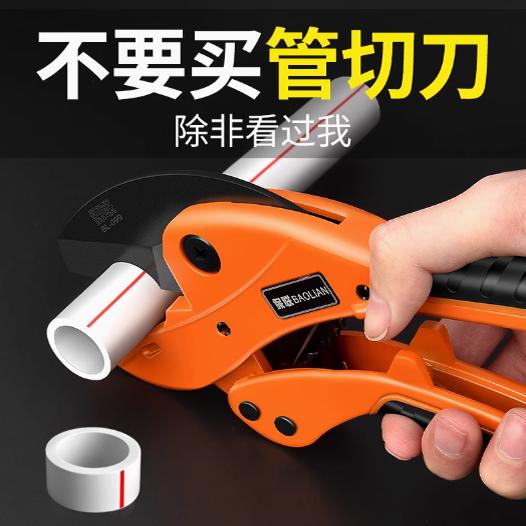 进口管刀ppr水管剪刀PVC管子割刀塑料管剪刀棘轮省力管子割刀割管图片