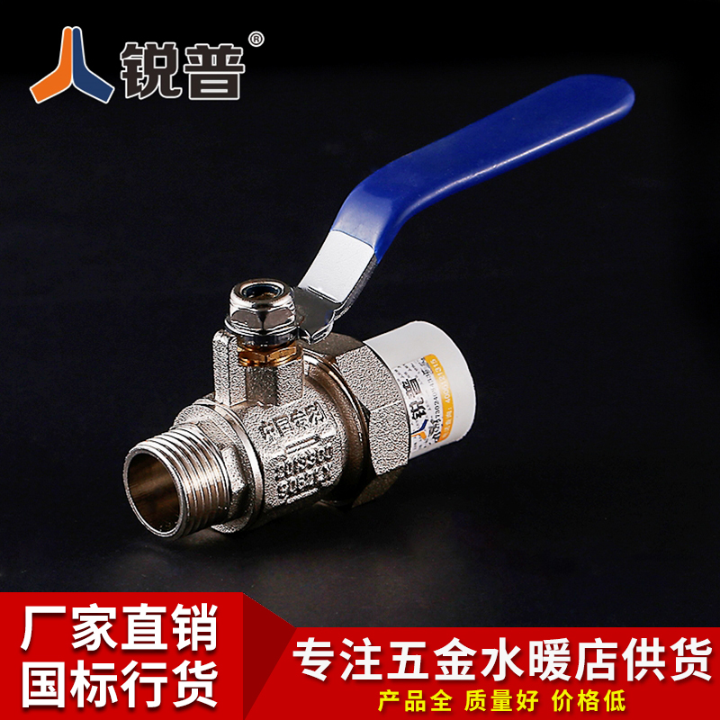 ppr单外丝6分1寸活接球阀
