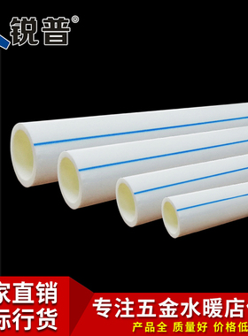 锐普 PPR水管 PPR冷水管 32 40 50 63 75 热熔管PPR管材 厂家直销