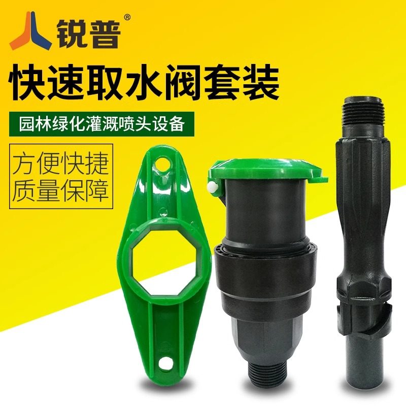 6分1寸快速取水阀园林绿化草坪取水器水管地接头地插杆阀门箱浇水,五金/工具,疏水阀/自动排水器,淘宝优惠券,粉丝福利购,淘宝优惠卷