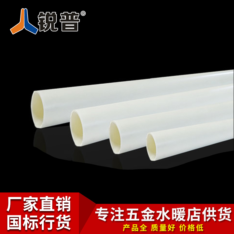 锐普 PVC塑料管管件 4分20 6分25 1寸32管道饮用水管 pvc水管配件