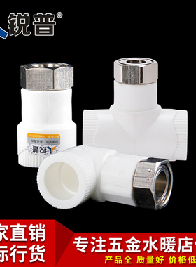 PPR热水器直活接弯活接头三通活接20 4分 25 6分接头 ppr水管配件