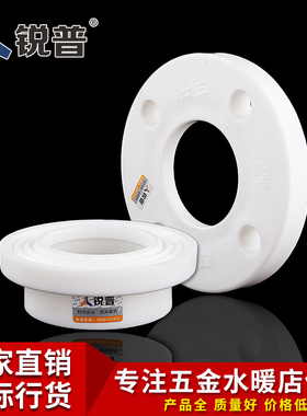 PPR给水分体式法兰连体式法兰25 32 40 50 63 75 90 110 160全塑