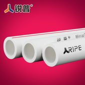 1寸加厚 备用链接20 家用ppr水管管材PPR冷热水管 4分 6分