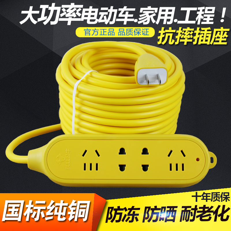 赠公牛电源插排大功率带线插排接拖线板电磁炉插座3/5/10米电插板