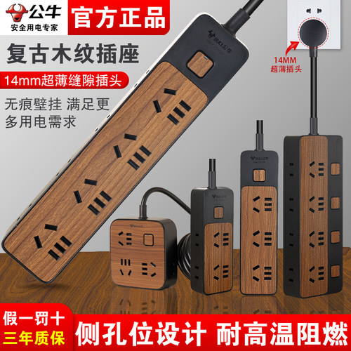 公牛家用办公木纹插座USB充电