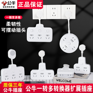 公牛转换插头扩展插排多头插座分插器多功能排插一转二三多孔床头