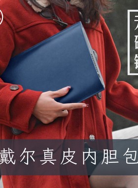 适用戴尔Dell灵越XPS 13 pro 15 17 14 plus真皮内胆包保护套笔记本电脑包