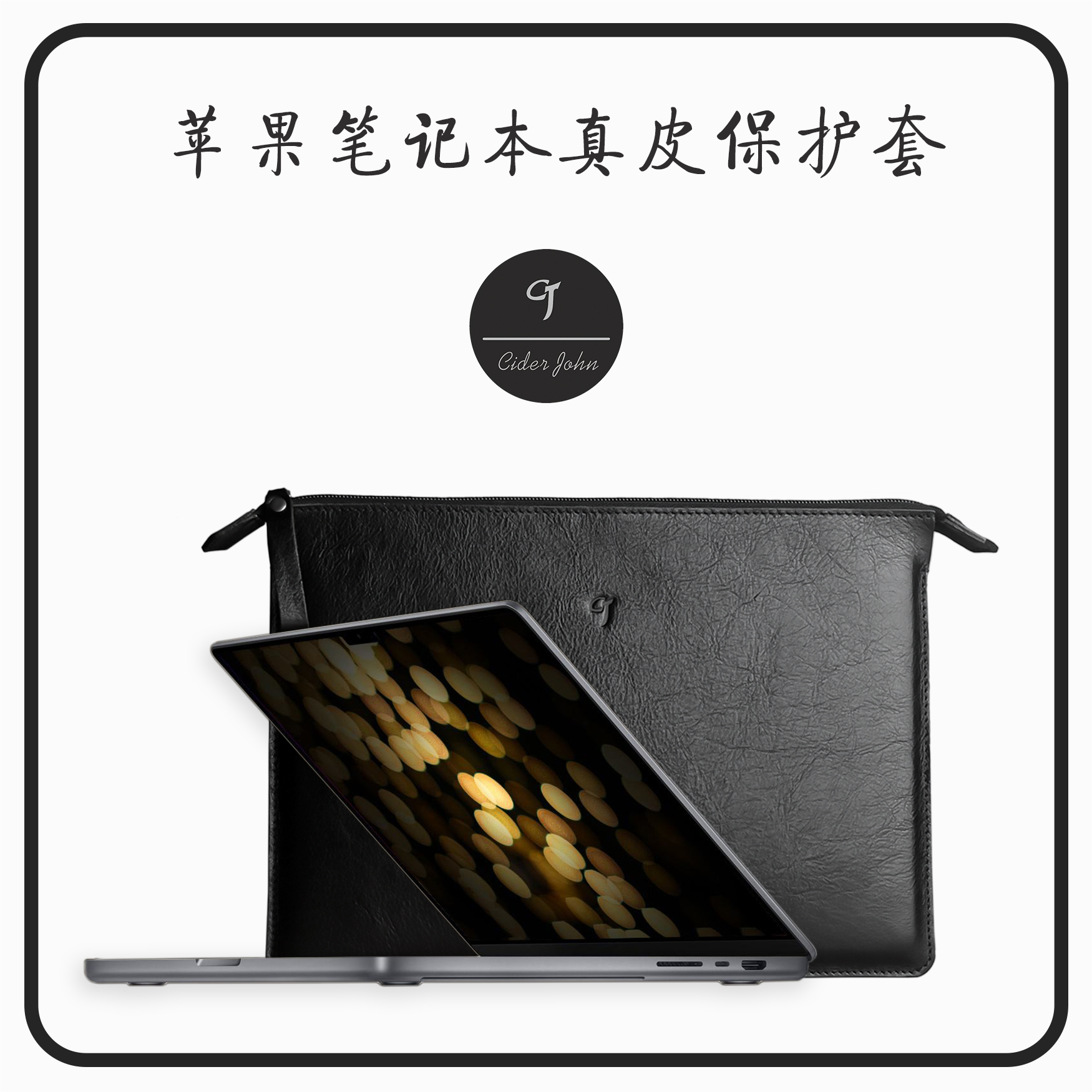 笔记本拉链真皮内胆包