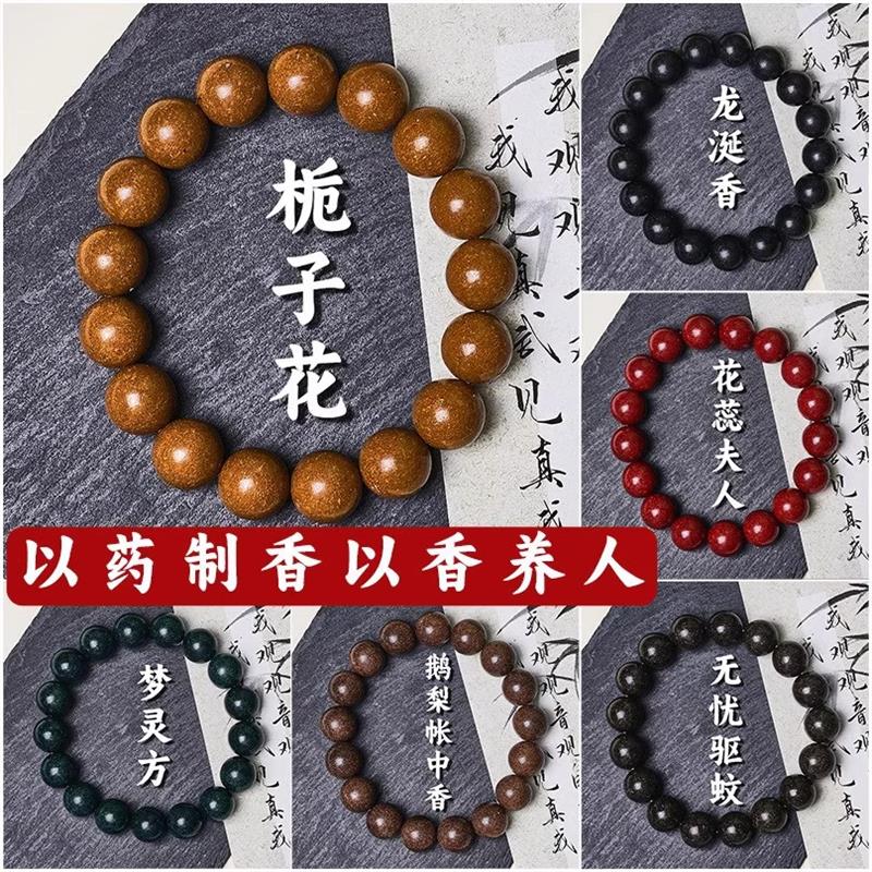 吉祥】鹅梨帐中香中药手串灵隐古法天然中药醒助神眠宁神手工五行