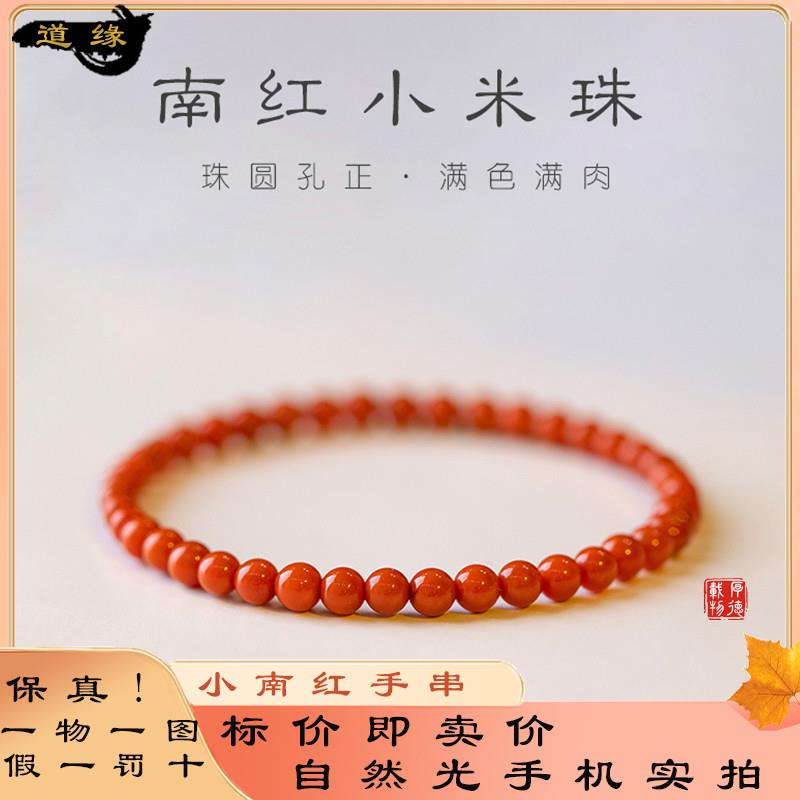 天然南红手链小米珠手串收藏级凉山玛瑙柿子红本命年转运极细单圈