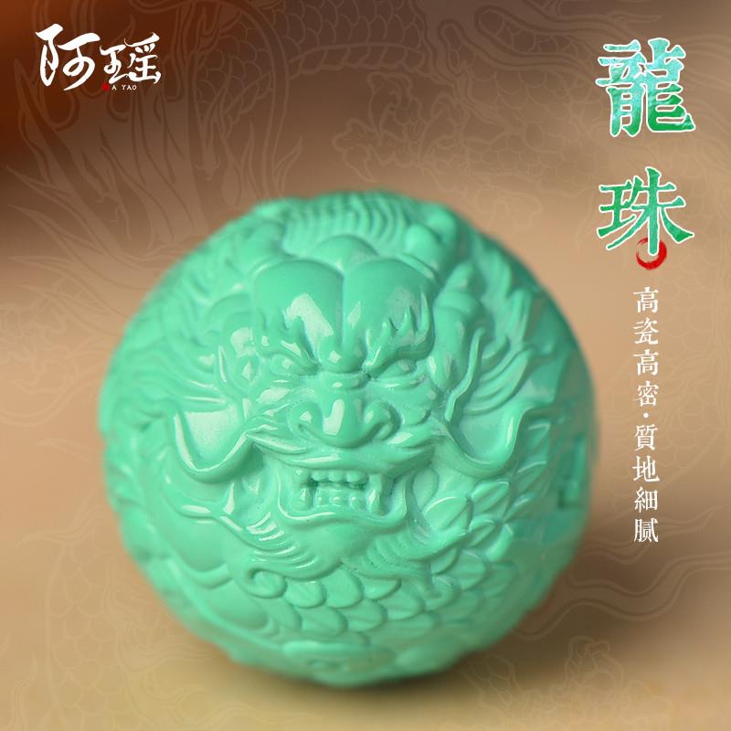 吉祥】十堰蓝绿松石龙珠圆珠精工雕刻星月配饰配件金钢猴头菱镁矿