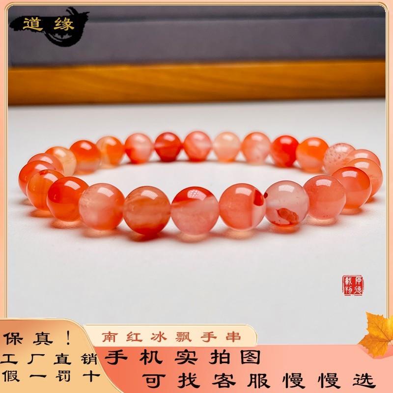 天然南红冰飘红飘花手串手链凉山川料佛珠冰红68女款单圈玛瑙