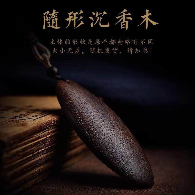 吉祥】越南芽庄沉香木吊坠男女款天然原木老料随形无事牌项链女盘