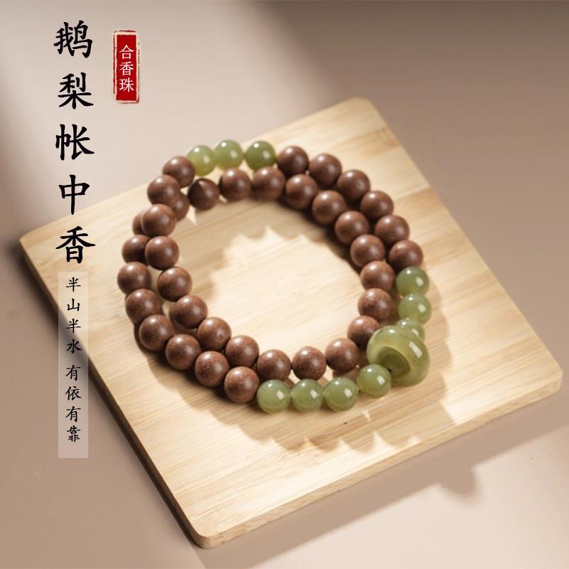 吉祥】半山半水合香珠古方技艺手串手持非遗双圈古