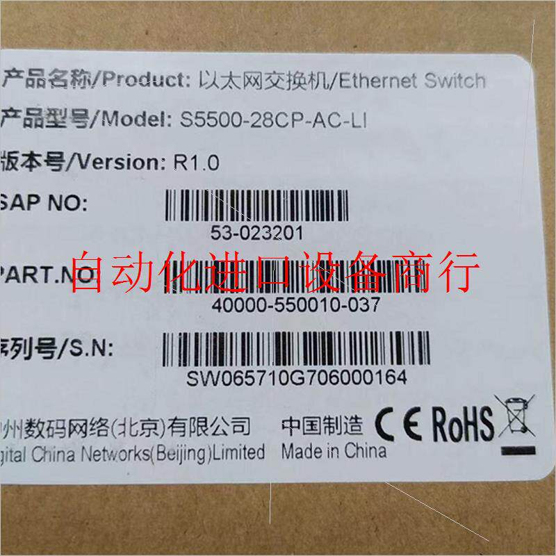 神州数码S5500-28CP-AC-LI DCS-1024+ DCRS-5960-28F-DC 交换机议使用感如何?