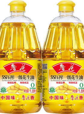 【鲁花直营】鲁花5S一级花生油1.8Lx2  食用油（非礼盒包装）