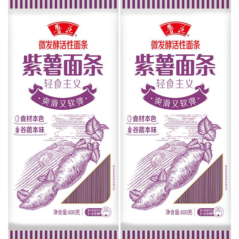 【鲁花直营】鲁花轻食主义紫薯面条600g*2 谷蔬本味 挂面拌面凉面