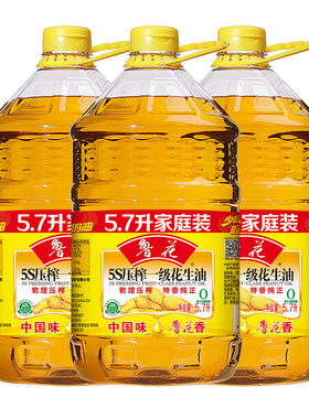 【鲁花直营】鲁花5S压榨一级花生油5.7L*3 粮油食用油