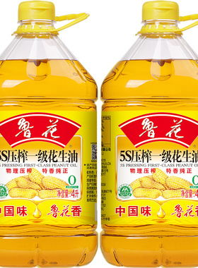 【鲁花直营】鲁花5S压榨一级花生油4Lx2  食用油