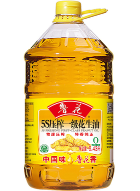 【鲁花直营】鲁花5S压榨一级花生油5.43L*1 食用油 粮油