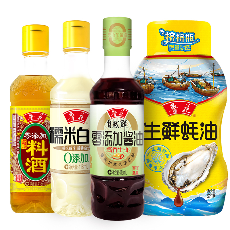 鲁花酱香生抽418ml+陈酿料酒418ml+糯米白醋418ml+生鲜蚝油528g