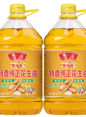 【鲁花直营】鲁花吉满厨特香纯正花生油5L*2 食用油 粮油