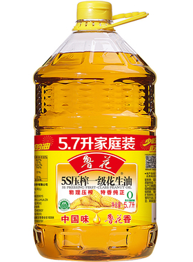【鲁花直营】鲁花5S压榨一级花生油5.7L 食用油 粮油