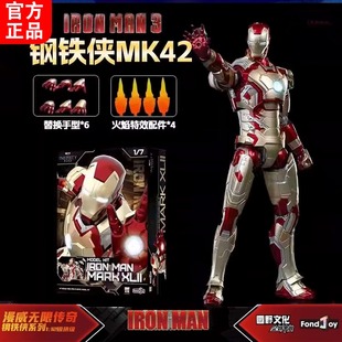 钢铁侠mk42漫威正版带手提箱关节可动手办泛乐拼装益智模型礼物男