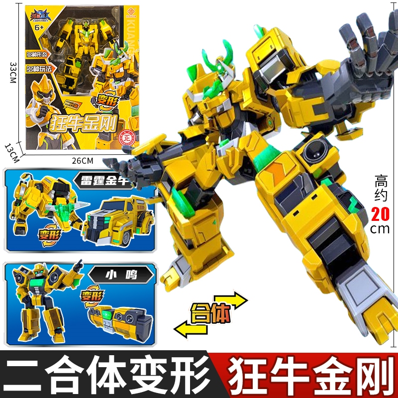 铠兽超人3之决战变形机甲