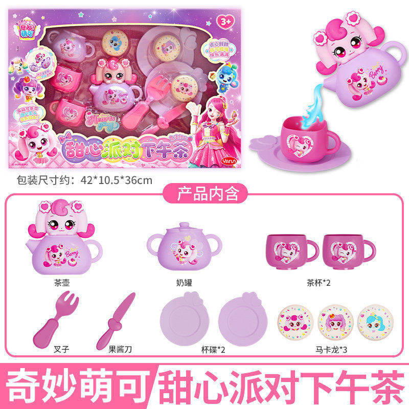 奇妙萌可魔法甜心派对下午茶过家家玩具诊疗箱医生儿童玩具礼物女