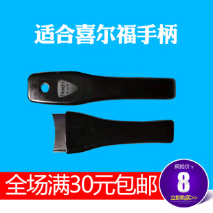 适合新款喜尔福高压锅手柄喜尔福压力锅把手配件16-20 22-2426-30
