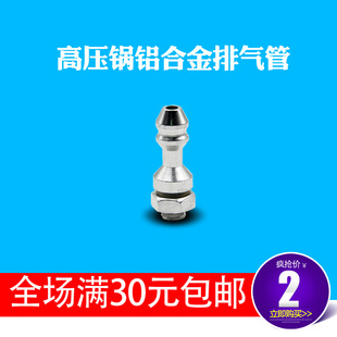 适合苏泊尔好帮手磁能王高压锅排气管出气排气孔排气阀压力锅配件