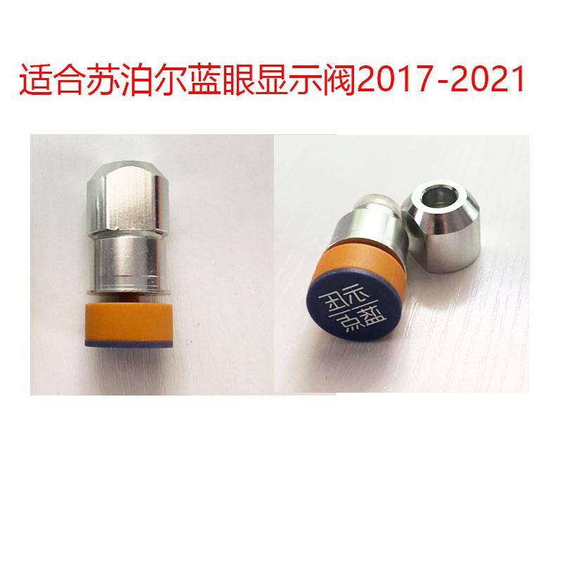 蓝眼不锈钢压力锅减压阀
