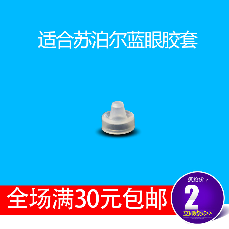 适合苏泊尔蓝眼显示阀小胶套不锈钢高压锅小胶套短皮套压力锅配件