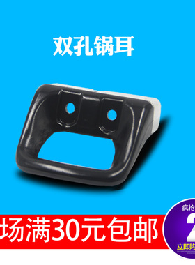 耐热双孔把手防烫通用配件汤锅