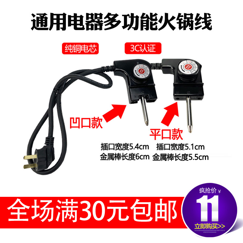 适合九阳电火锅温度调节温控JK45H01 45H02 30H06 96K6电源线配件