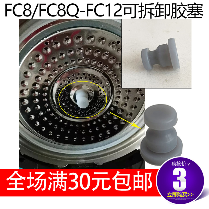 适合苏泊尔电压力锅CYSB50FC8 FC12 /22Q可拆盖硅胶塞 锅盖皮塞子