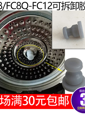 适合苏泊尔电压力锅CYSB50FC8 FC12 /22Q可拆盖硅胶塞 锅盖皮塞子