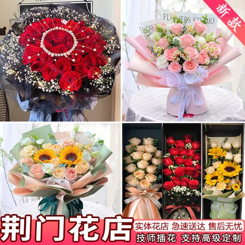 母亲节荆门鲜花速递同城配送生日