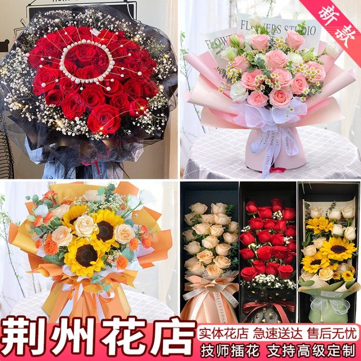 荆州鲜花速递同城配送生日表白红玫瑰花束康乃馨沙市洪湖花店送花
