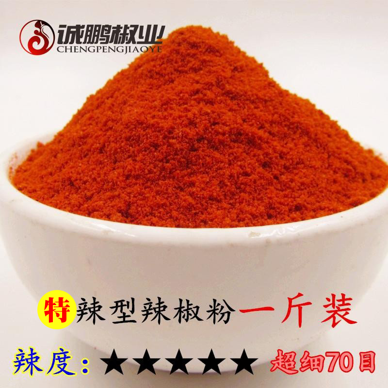 超辣 超细纯辣椒粉 辣椒面超辣70目海椒面朝天椒500克 超细粉