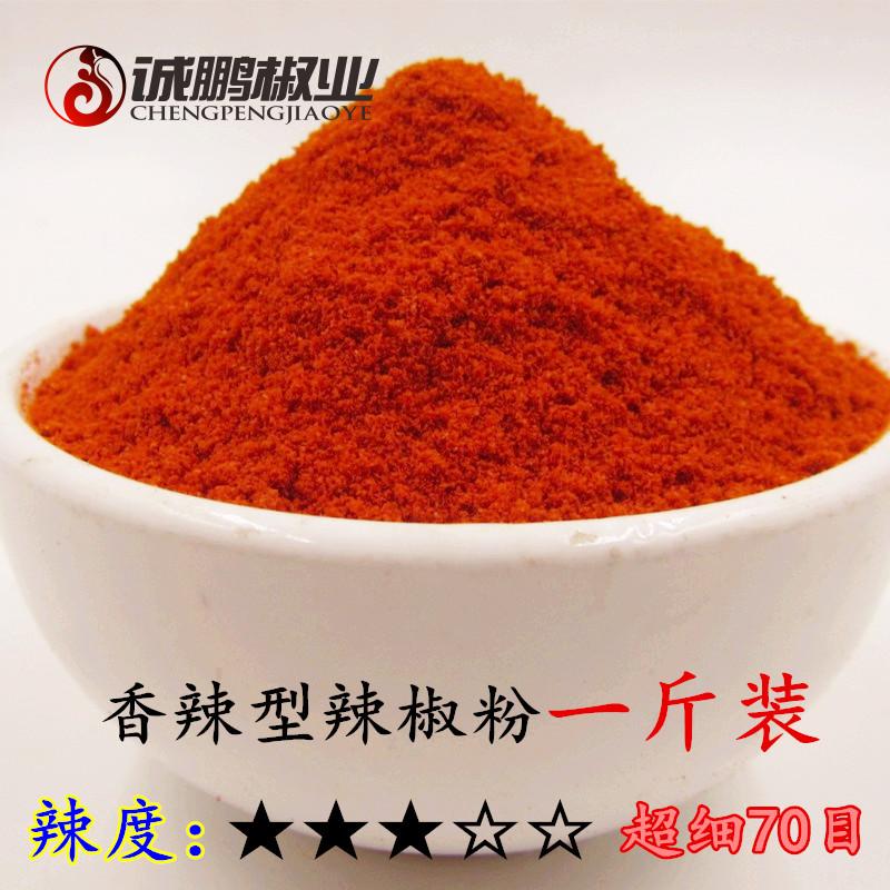 中辣500克超细朝天椒